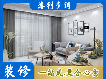 嘉兴装修店