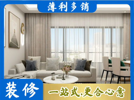 嘉兴正规装修价格