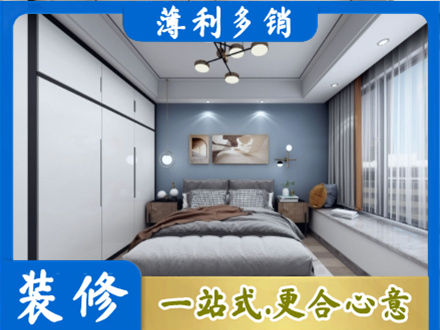 嘉兴正规次卧装修