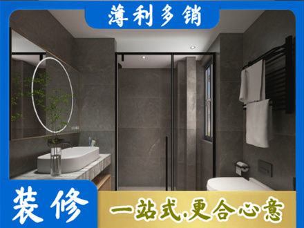 嘉兴正规洗浴间装修
