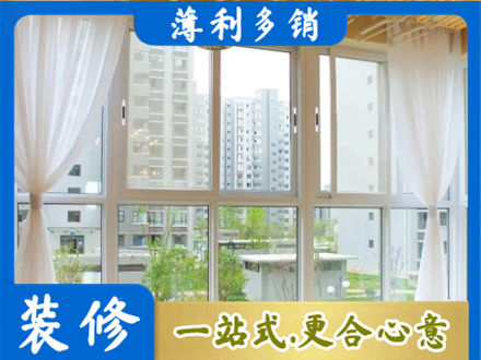 嘉兴阳台封窗装修